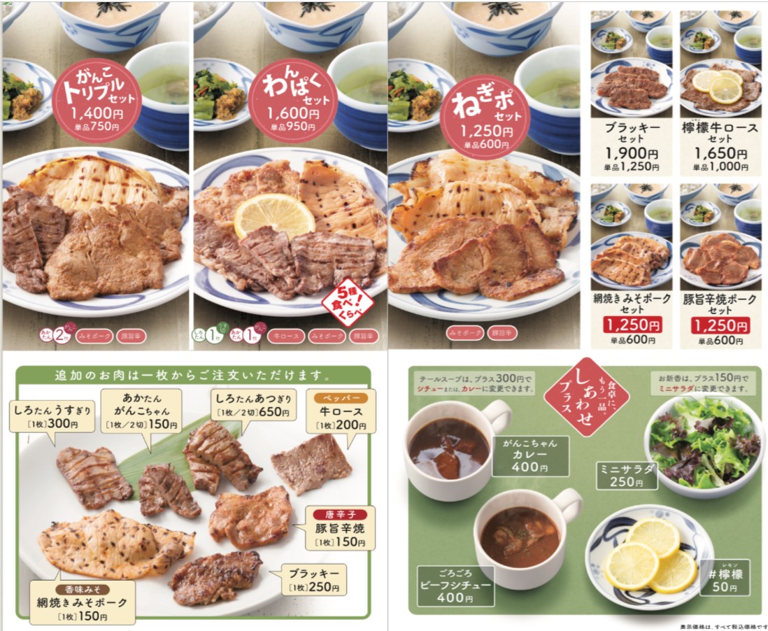 일본 도쿄 아키하바라 맛집