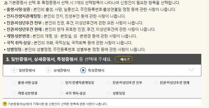 가족관계증명서 발급방법