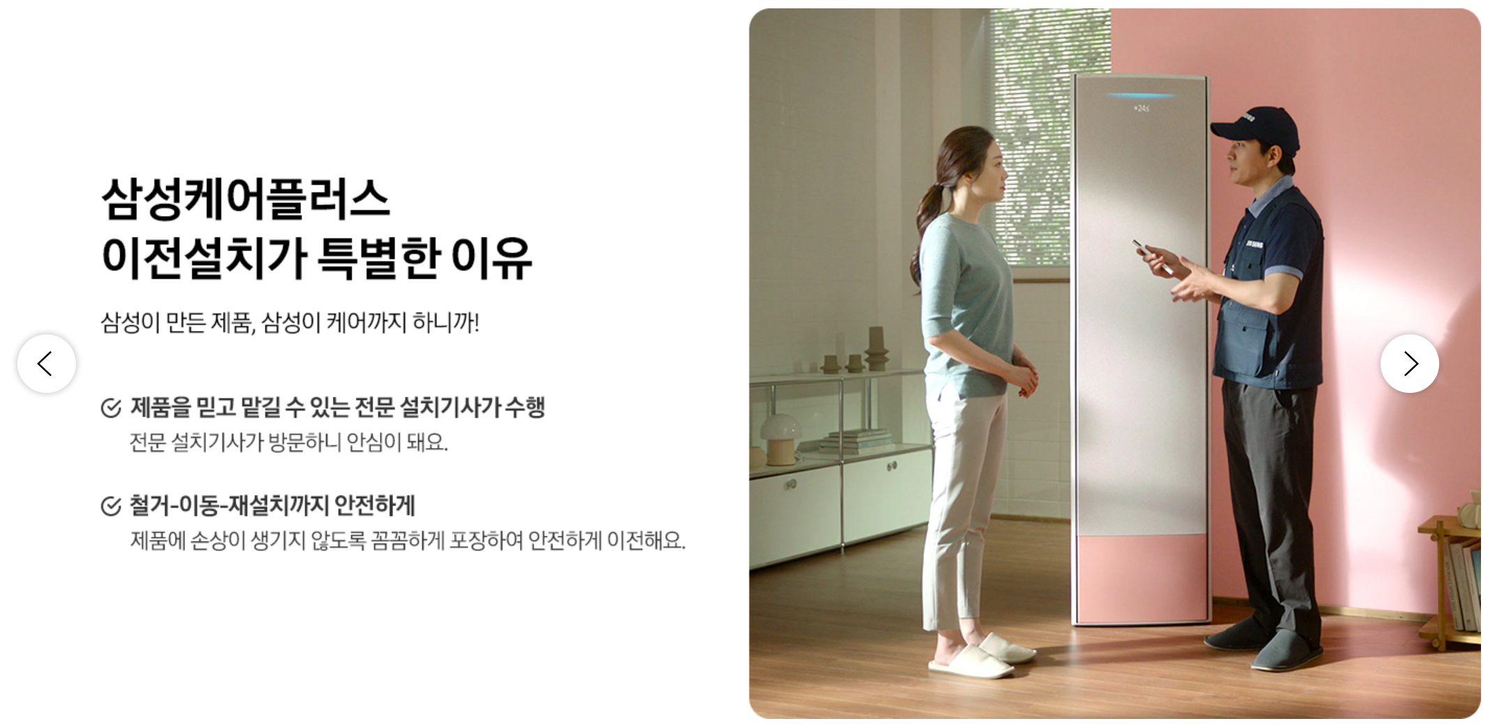 에어컨 이전설치 비용 총정리&amp;#44; 예약하기