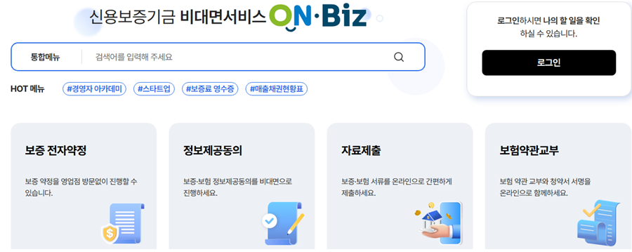 2025년 성실상환 소상공인 정부 특별지원 창업지원 바로가기