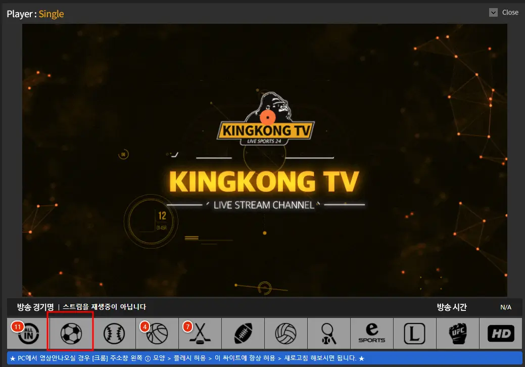 실시간 중계보기