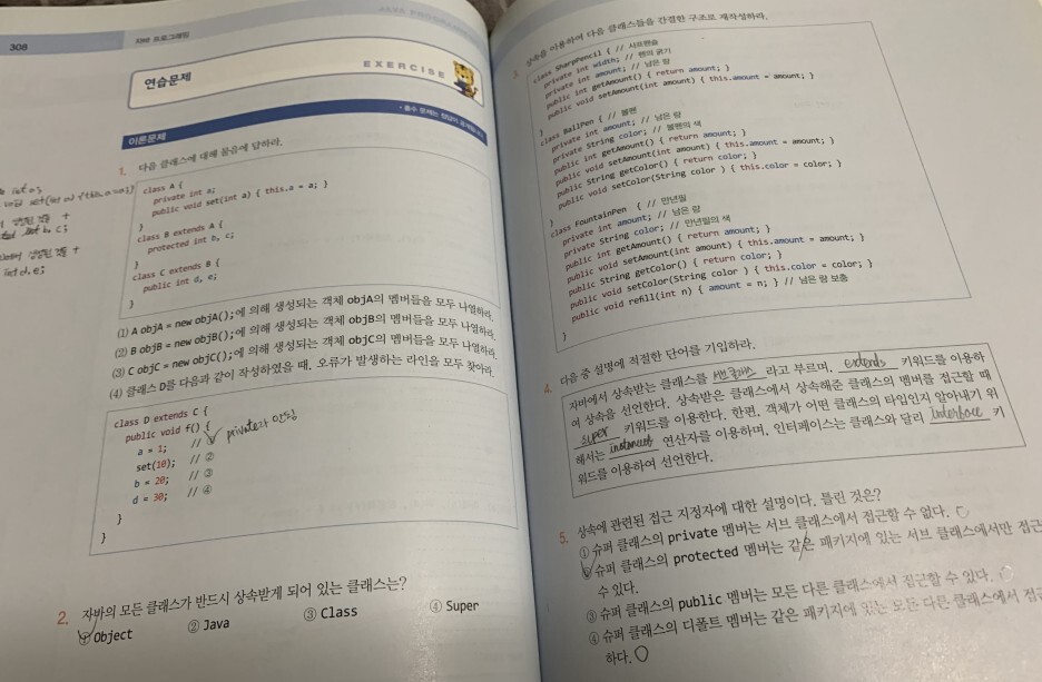 [서평] 명품 JAVA Programming - 				
    
    	5장. 상속
    
