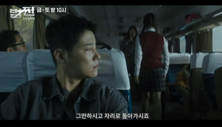 은용이 열차안에서 진경을 도와주는 장면