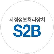 S2B 교육기관 전자조달시스템 홈페이지 (www.s2b.kr/S2BNCustomer)