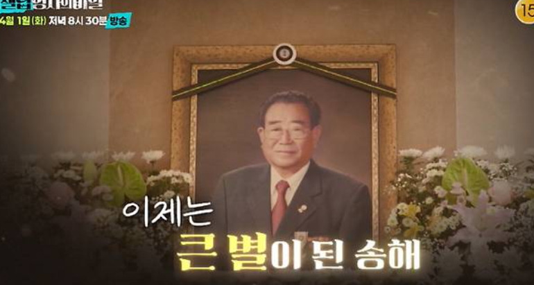 송해 별세 사망 원인