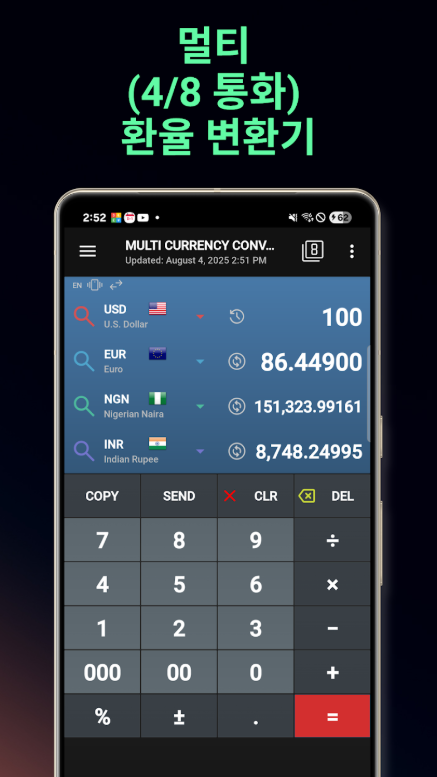 All 실시간 환율 계산기 어플, 환율 계산방법