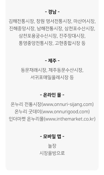 수산대전상품권