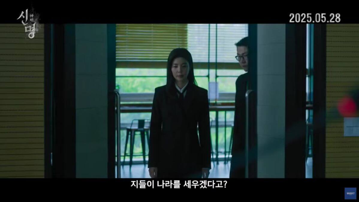 영화 신명