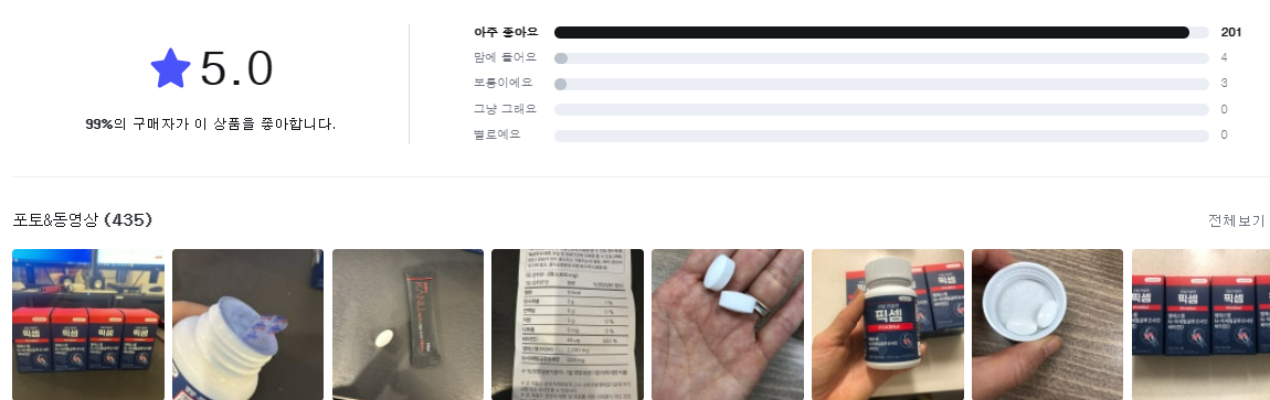 픽셈 후기