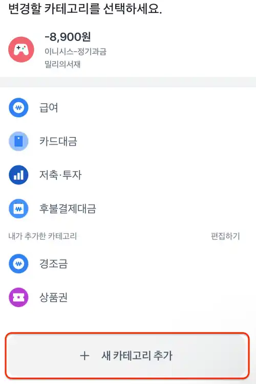 카테고리-추가