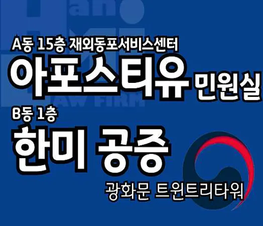 법무법인 한미 주사무소