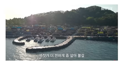 폭싹 속았수다 촬영지 