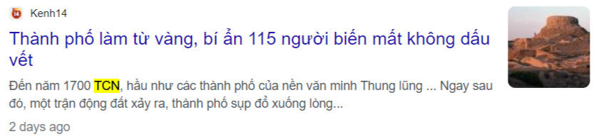 TCN가 포함된 기사 캡처2