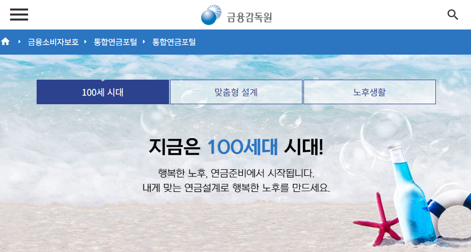 미청구 퇴직연금 온라인 조회방법