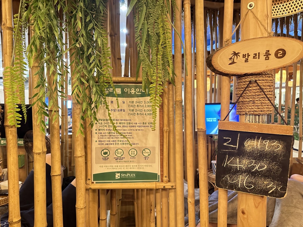 북수원 온천