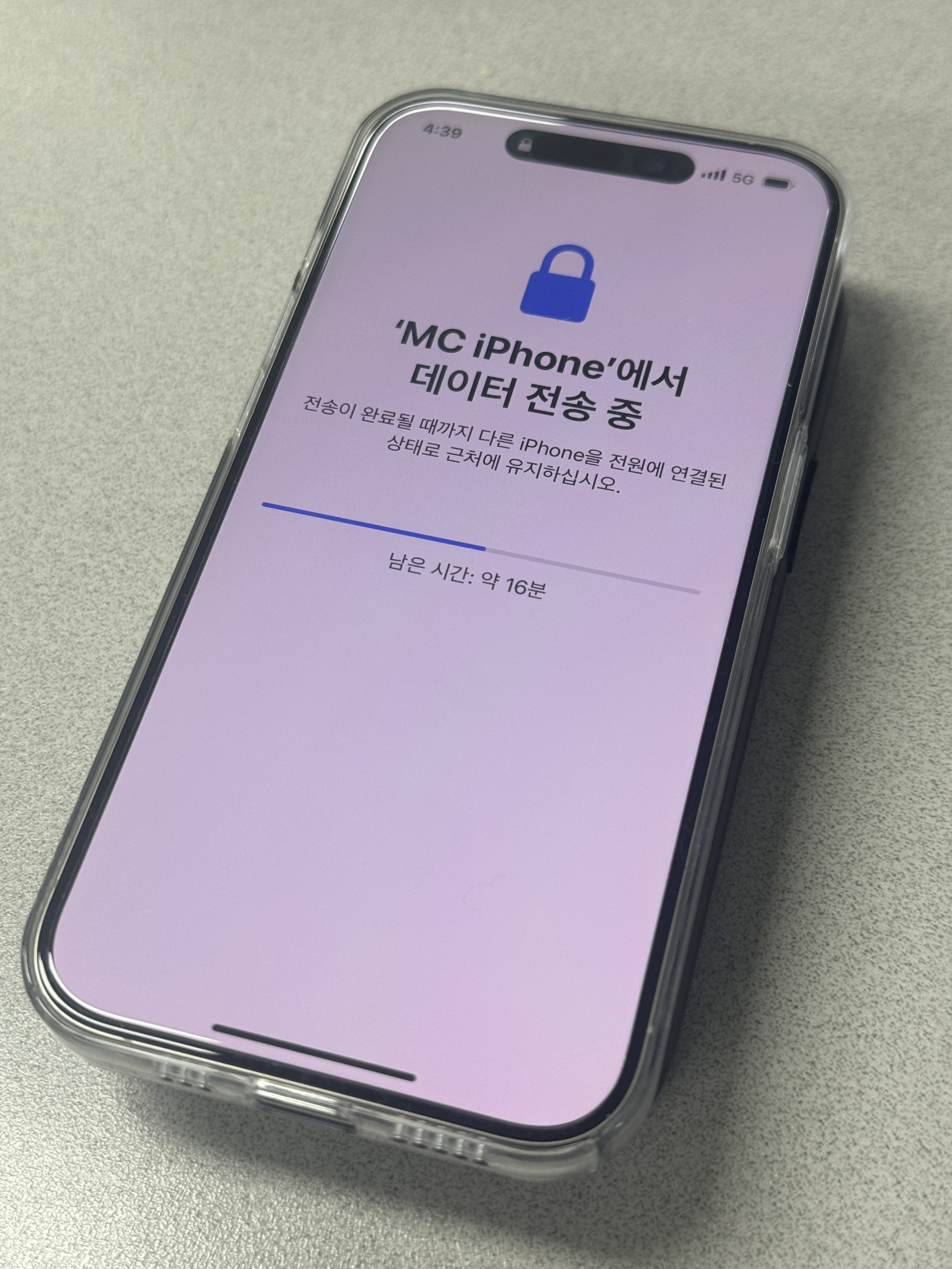 아이폰 데이터 전송 중