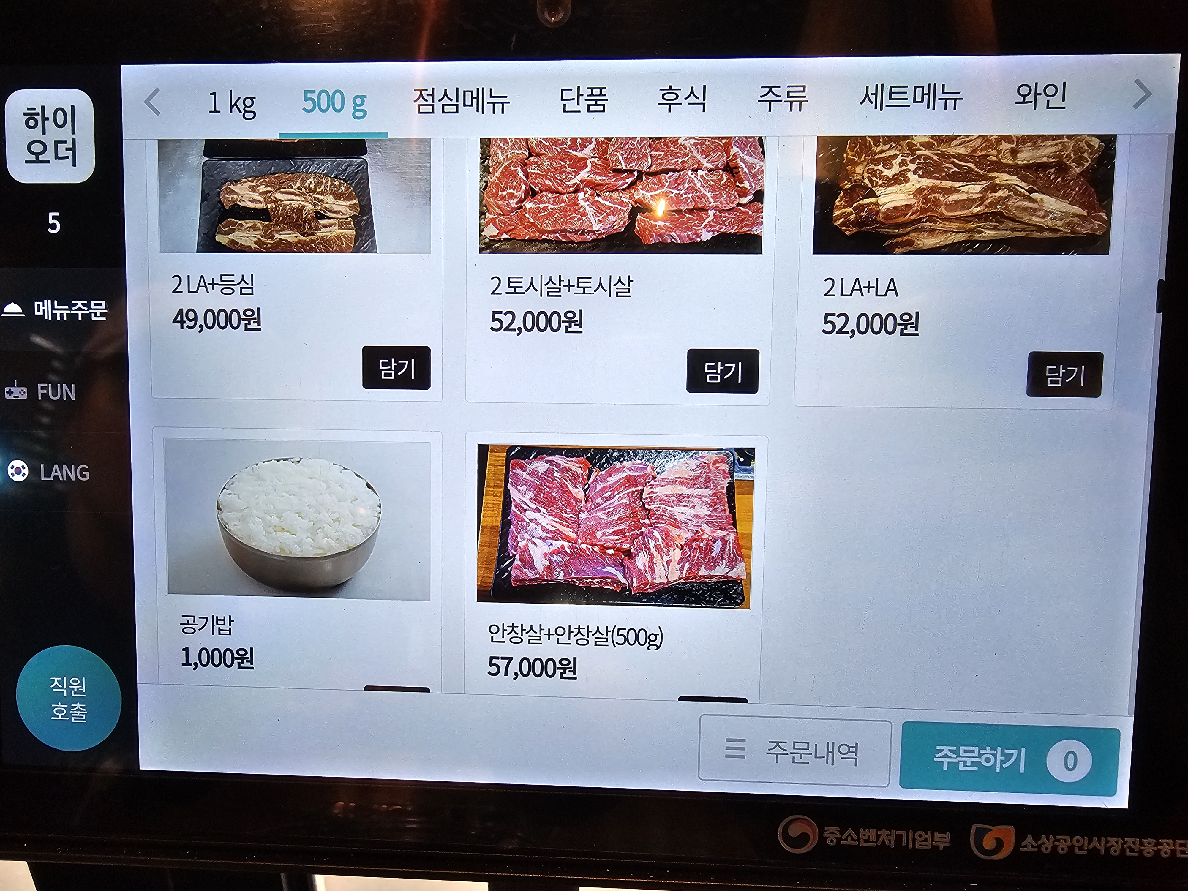 인천_청라_산더미&먹골냉면_메뉴판2