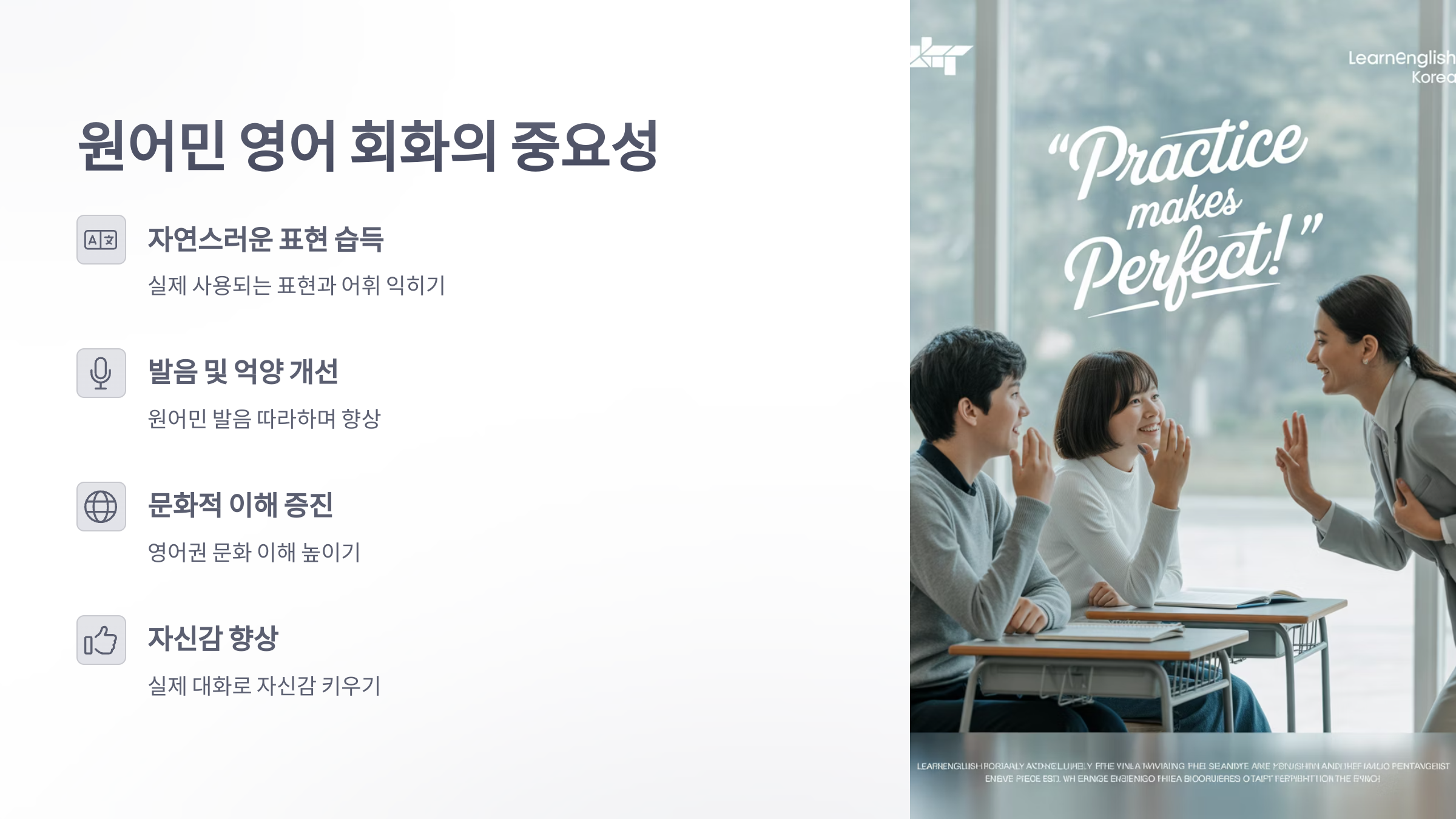 참조-원어민-영어-회화-2