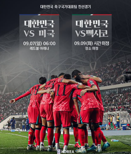대한민국 축구 국가대표팀 시합예매 꿀팁! 티켓 예매 방법 2가지 (PLAY KFA vs 하나원큐) 완전정리
