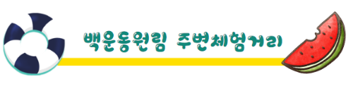 여름추천여행지