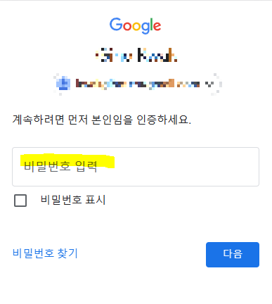 구글-계정-삭제