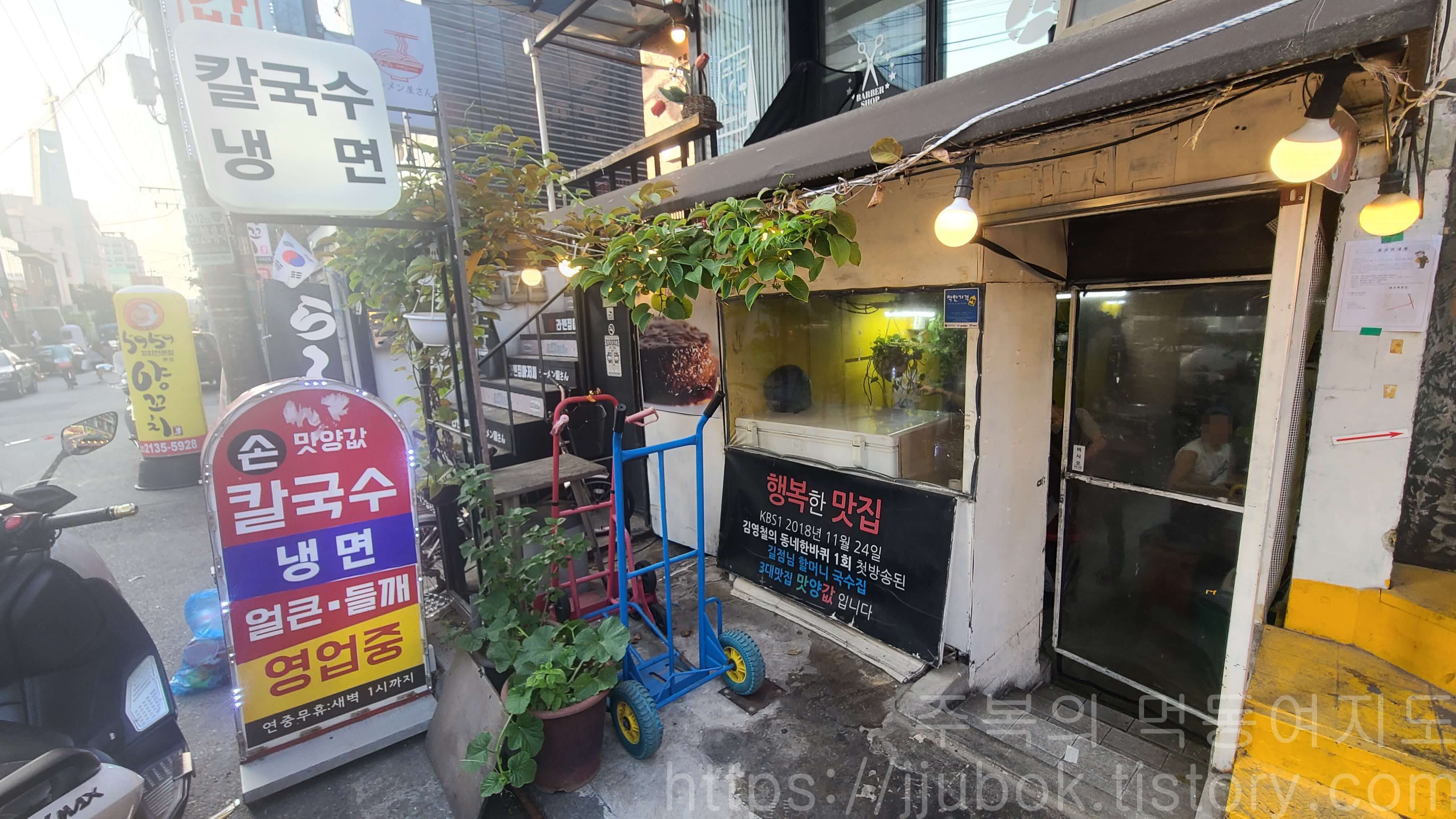 망원-맛양값-입구
