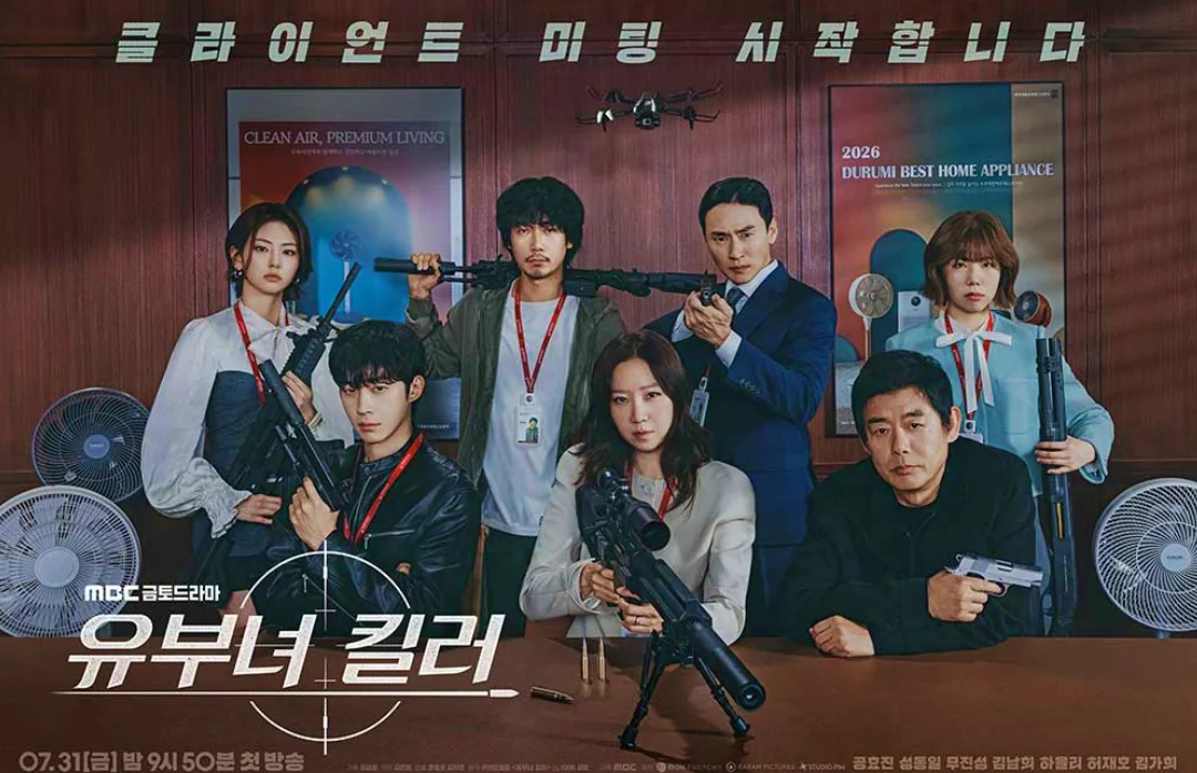 유부녀 킬러 주인공 다시보기 줄거리 쿠팡플레이 ott