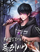 레벨업 못하는 플레이어