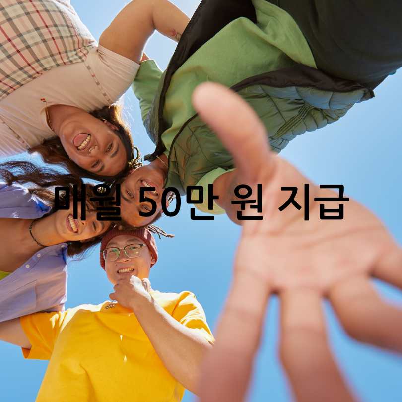 서울시 청년수당