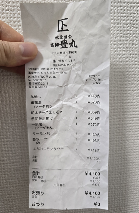 <img src="사진" alt="영수증" />