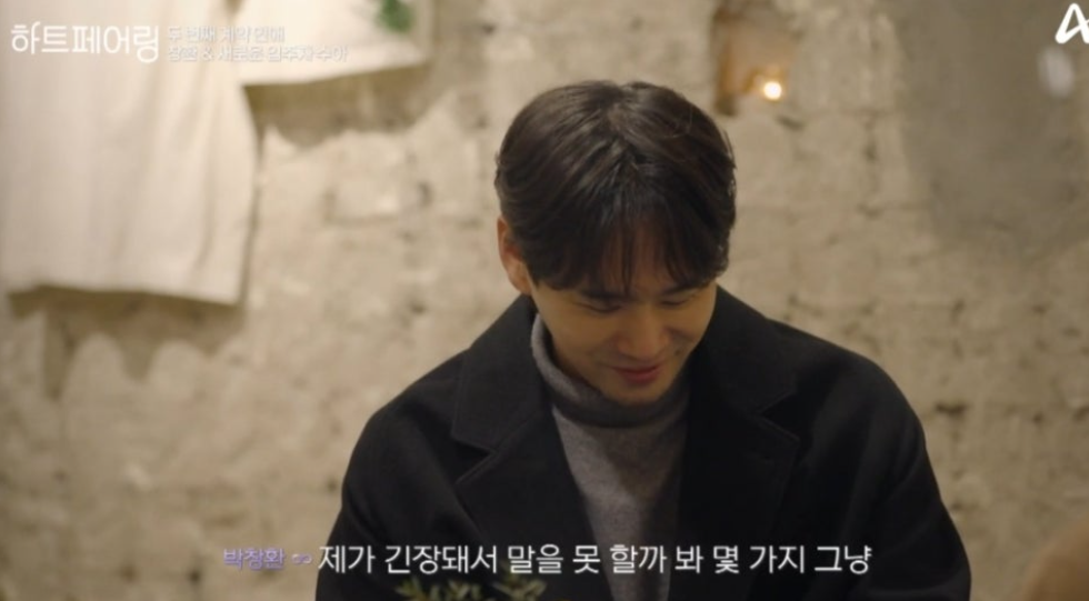 하트페어링１０회후기