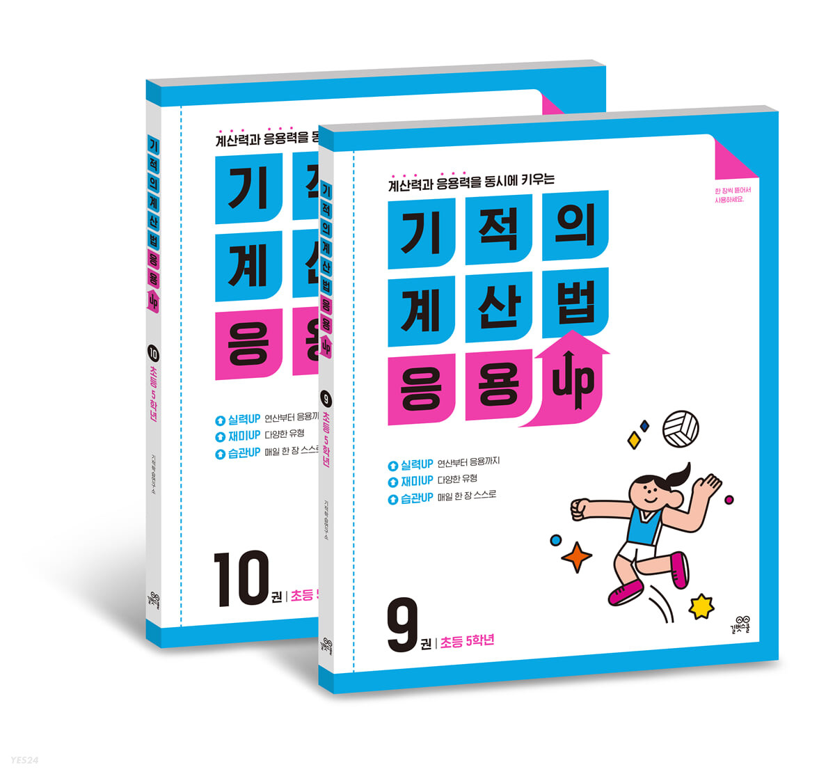 초등수학문제집 추천