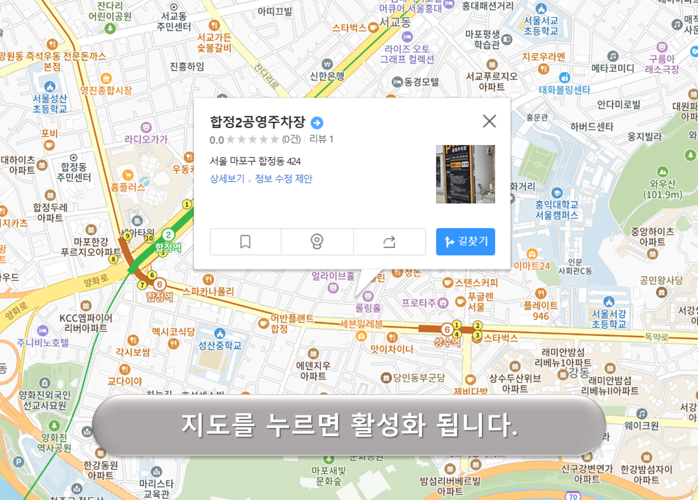 합정 2 공영주차장
