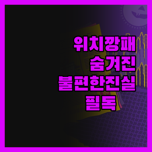 레이크 부에나 비스타 숙소, 이것만은