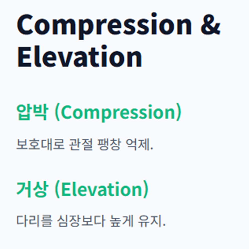 무릎에 물이 차는 증상