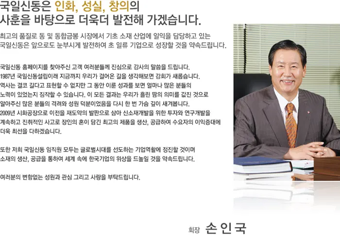 국일신동