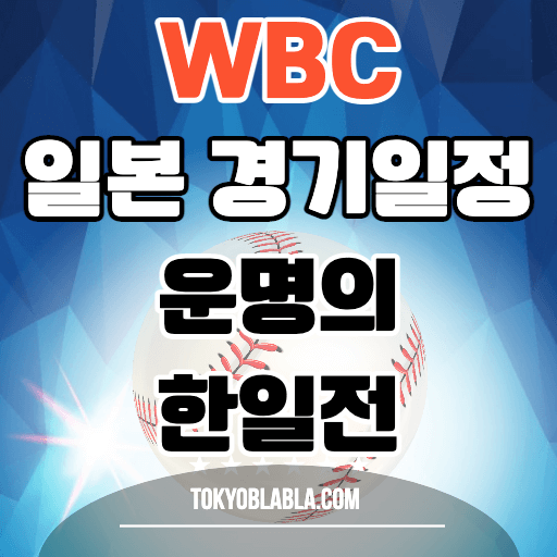 wbc