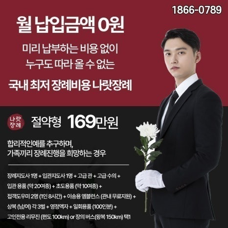 상조비용
