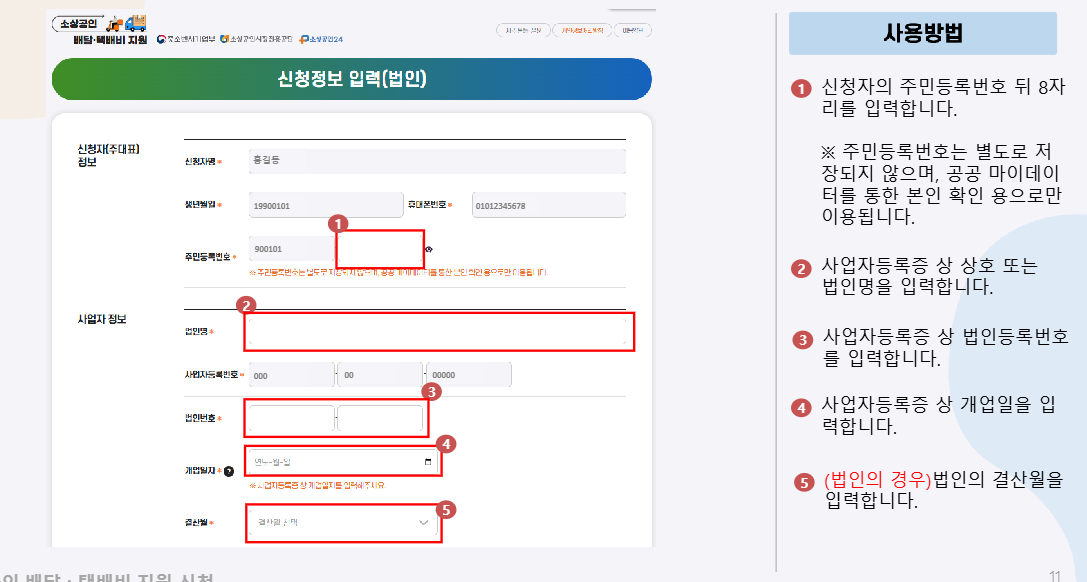 소상공인 배달&middot;택배비 지원