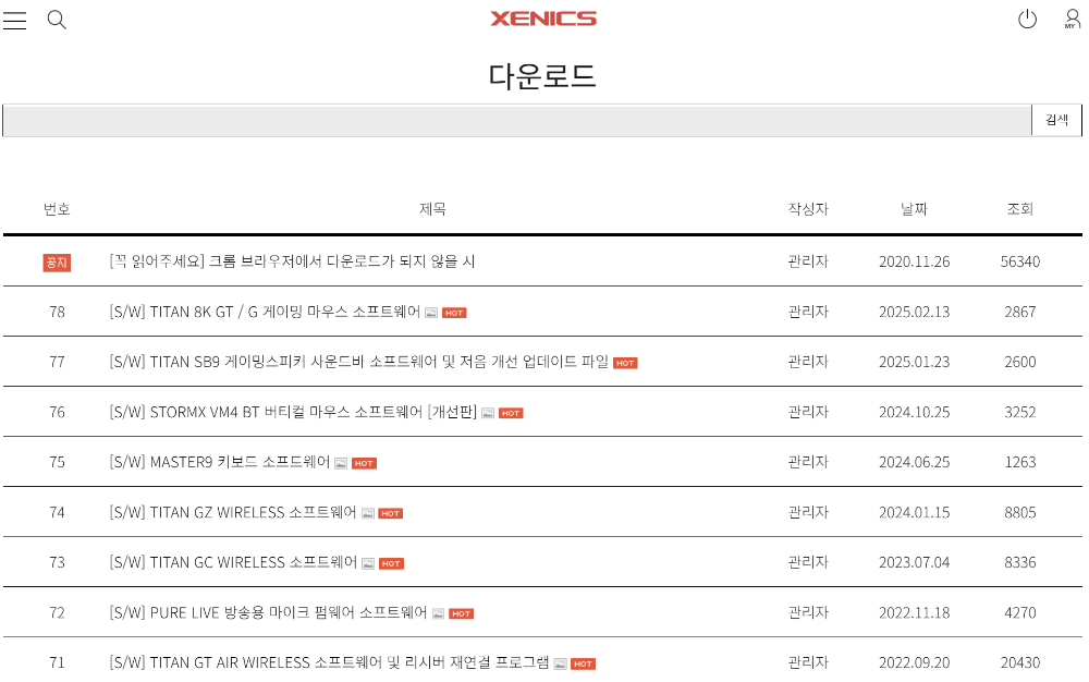 다운로드 페이지 스크린샷