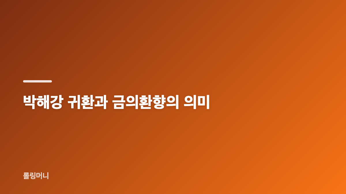 아파트 12화 결말, 이충원 비리와 몰락
