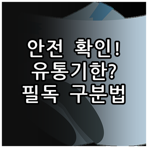압타밀 2단계 안전성 확인과 유통기한..