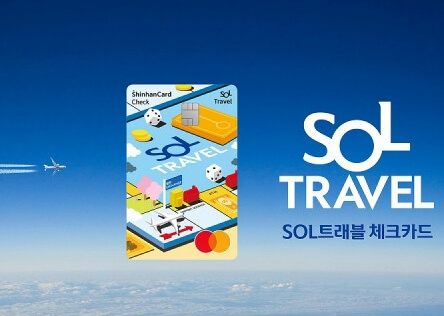 해외여행 추천 카드별 혜택 비교