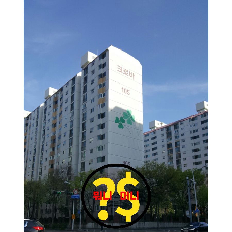 노후도시 특별법