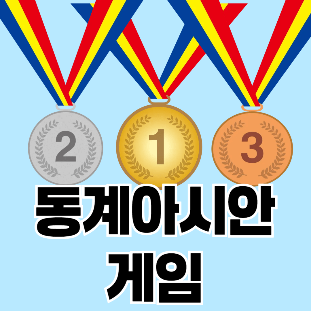 2025 동계 아시안게임 실시간 순위 &amp; 대한민국 메달 집계