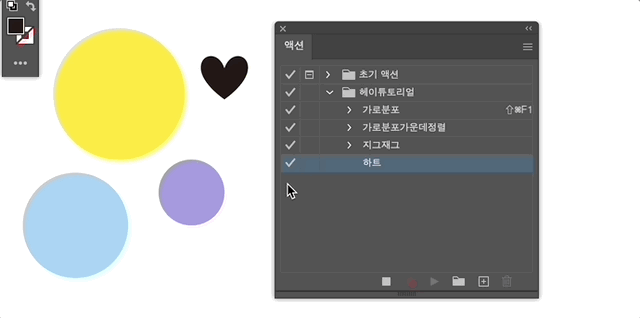 액션에 패스 삽입하기