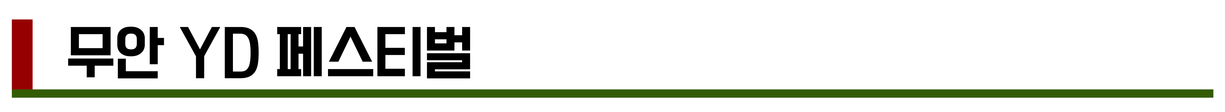 2024년 11월, 12월 축제 총정리