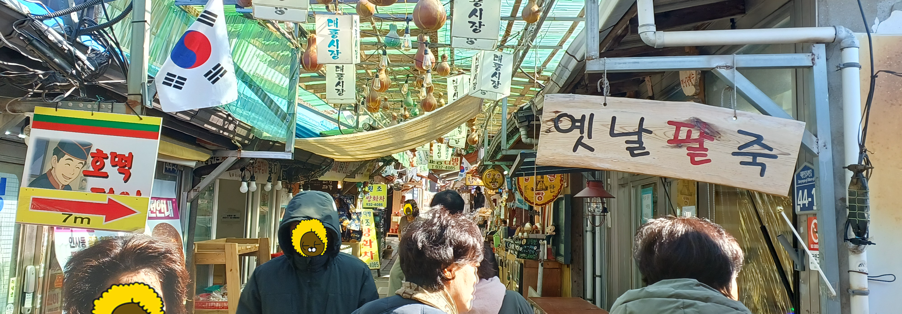 강화도 교동도 대룡시장 골목 내부의 레트로 상점들과 활기찬 방문객 풍경