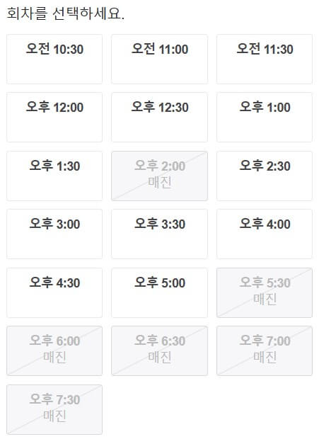 더현대서울 위키드 팝업스토어 예약하기