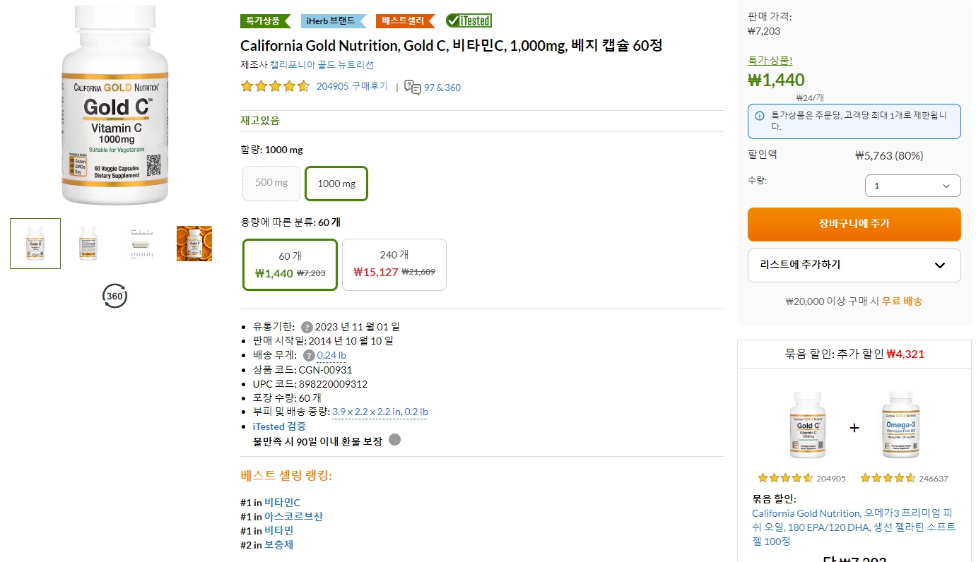 California-Gold-Nutrition,-Gold-C,-비타민C,-1,000mg,-베지-캡슐-60정